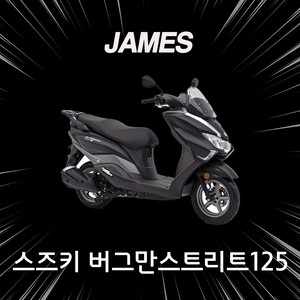 인수형 신차 버그만스트리트 무료탁송 유지보수