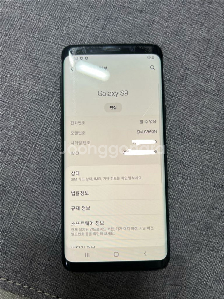 갤럭시 S9--2