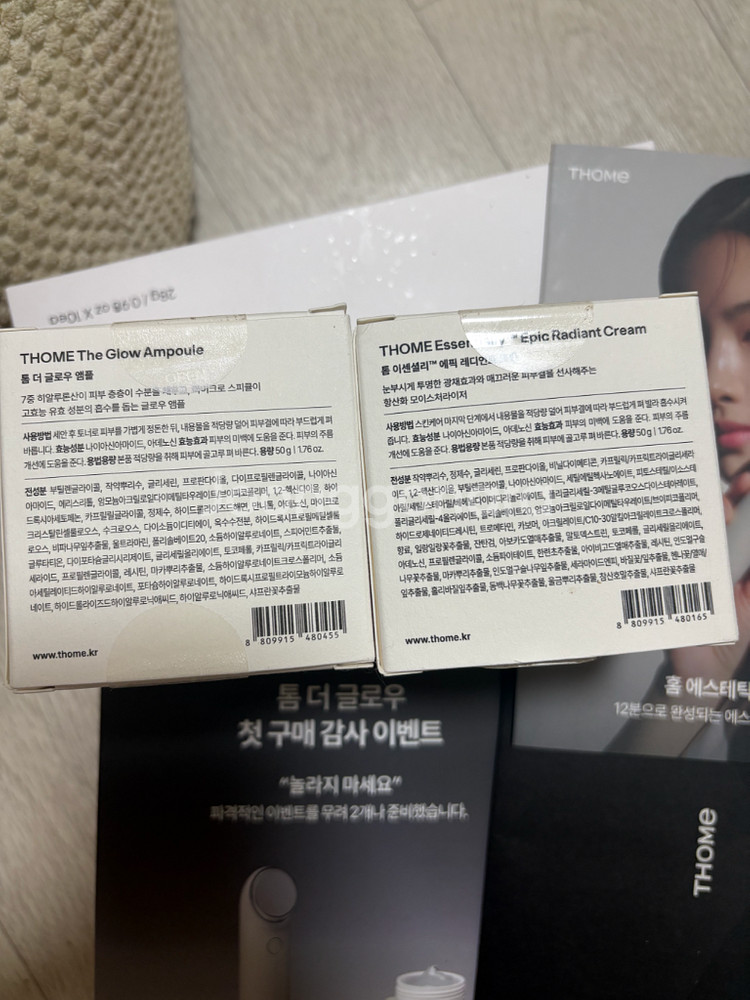 톰포드 스킨케어 기기 뷰티디바이스--3