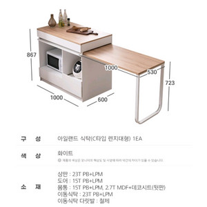 삼익 우디 홈바 아일랜드 식탁