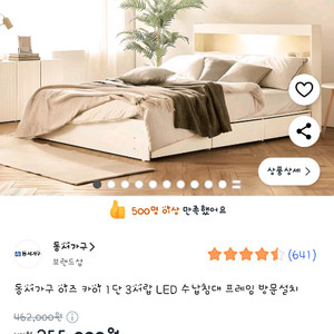 동서가구 LED 수납 침대 + 메트리스