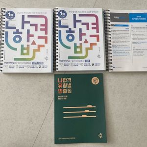 산업안전기사 필기 2025