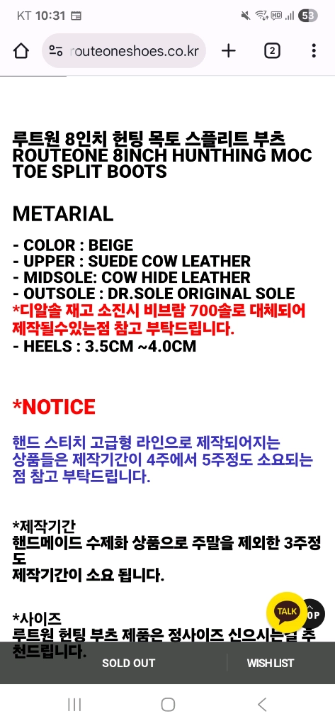 [270]루트원 8인치 헌팅목토 스웨이드부츠 2회착 이미지