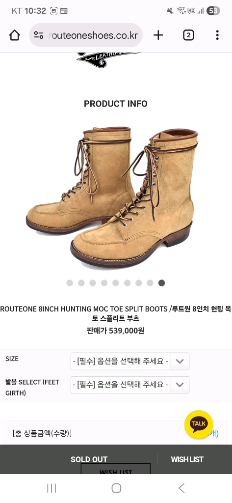 [270]루트원 8인치 헌팅목토 스웨이드부츠 2회착 이미지
