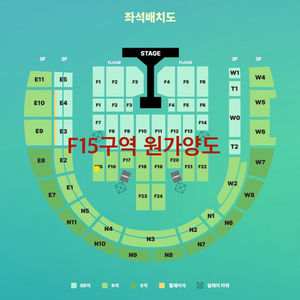 데이식스 콘서트 8/31 플로어 F15구역 원가이하