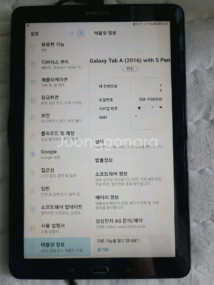 갤럭시탭 A6 10.1 LTE (SM-P585N0)--0