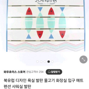 스칸디나 원목 발판