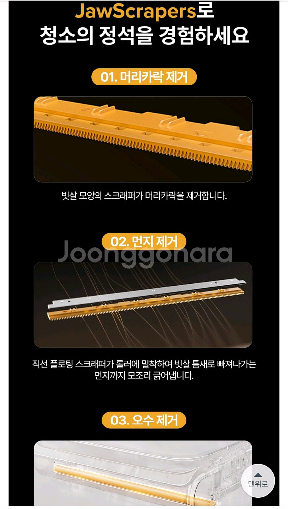 로보락청소기 F25 Ace Combo 진공물걸레(미개봉--6