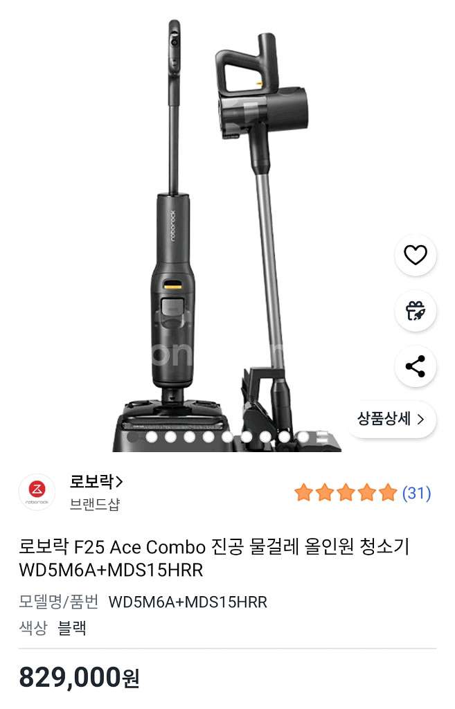 로보락청소기 F25 Ace Combo 진공물걸레(미개봉--4