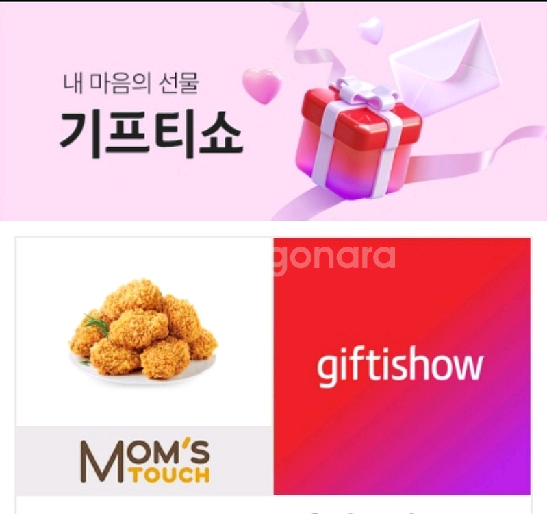 맘스터치 빅싸이순살 8000원--0