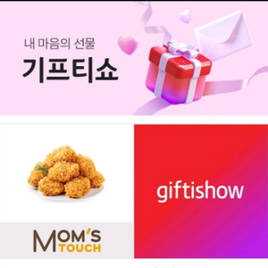 맘스터치 빅싸이순살 8000원