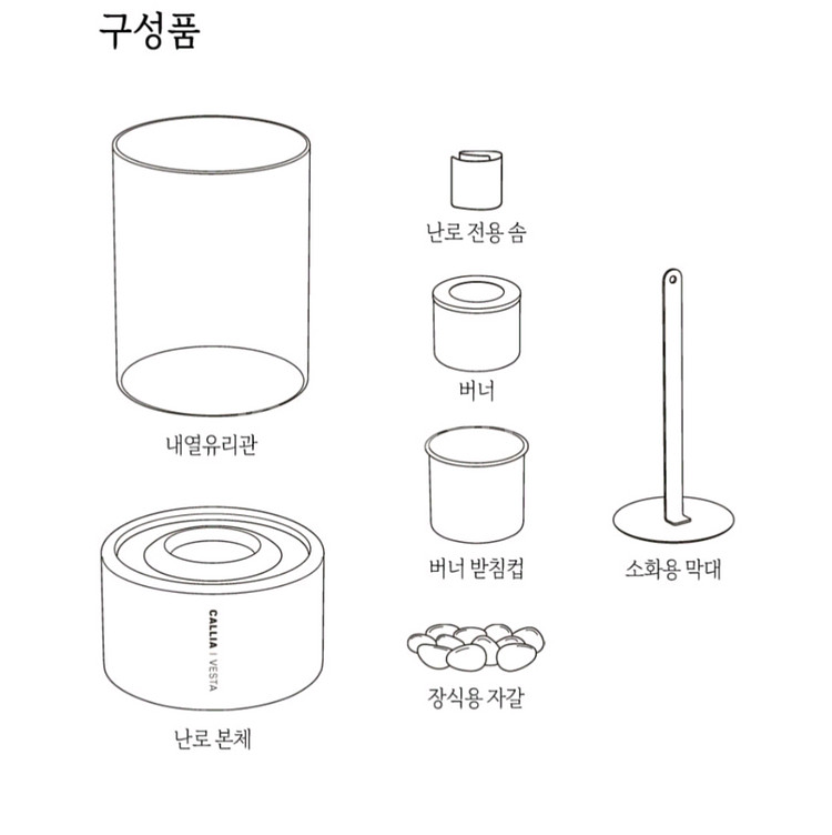 [새상품] 칼리아베스타 에탄올 난로 (가정용 불멍)--2