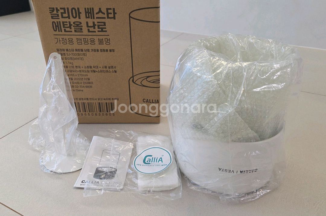 [새상품] 칼리아베스타 에탄올 난로 (가정용 불멍)--3