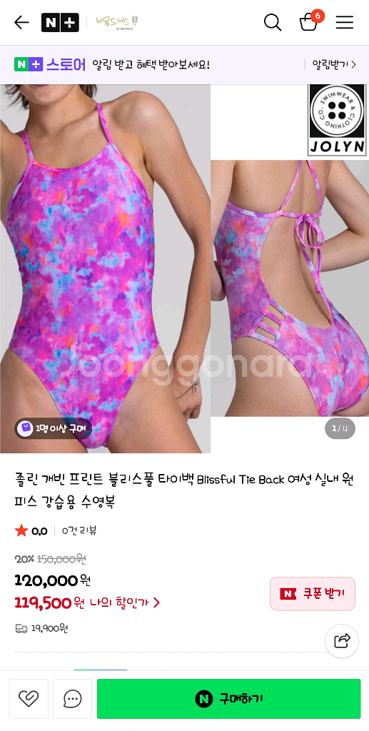 졸린 개빈 프린트 26--0