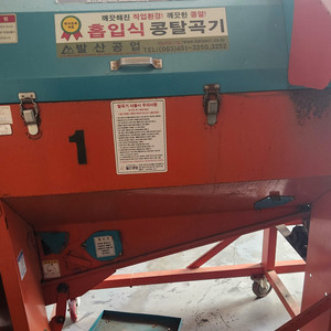 콩탈곡기(트랙터형) 판매합니다