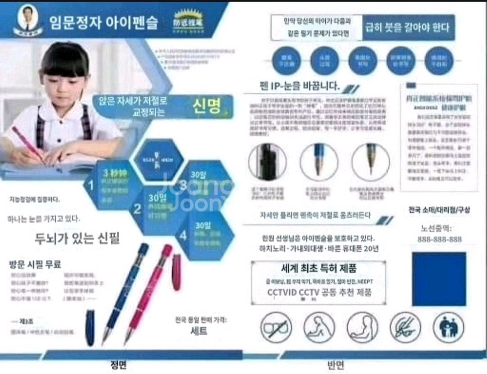 어린이용 근시예방 자세교정 펜 세트--3