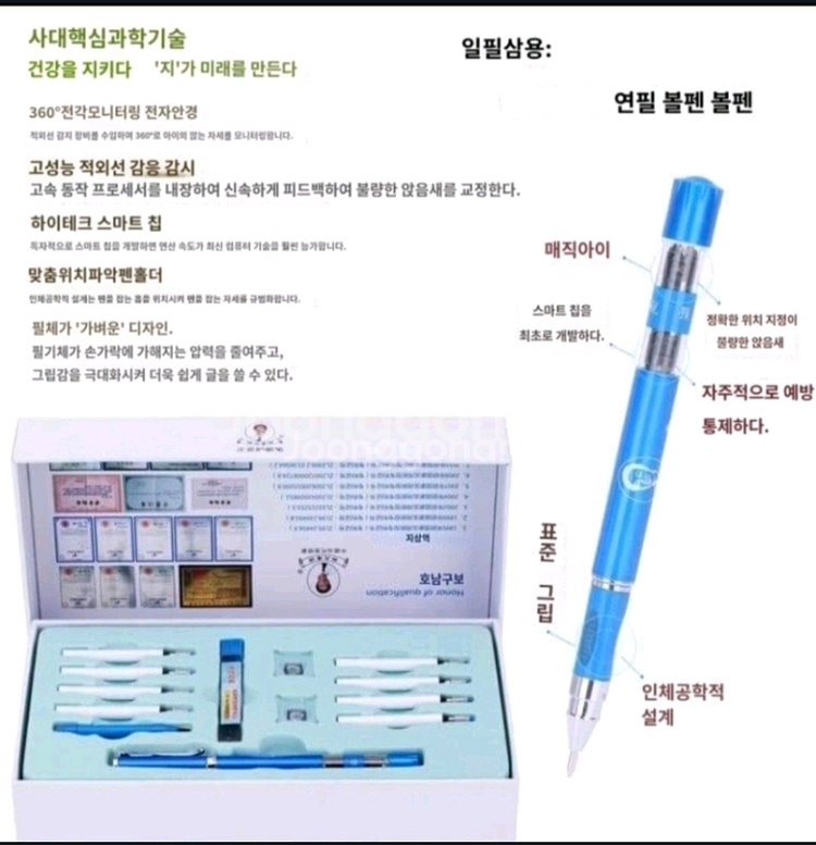 어린이용 근시예방 자세교정 펜 세트--4