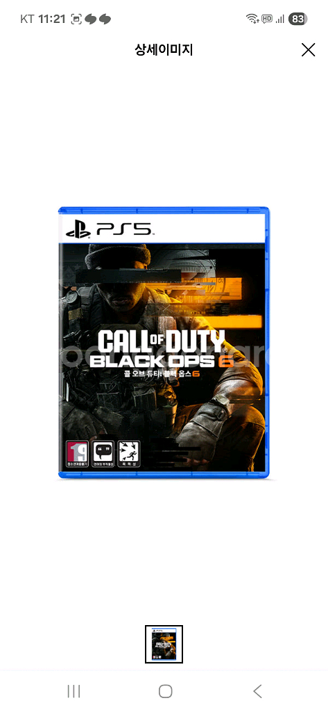 ps5콜오브듀티 블랙옵스6 코드--0