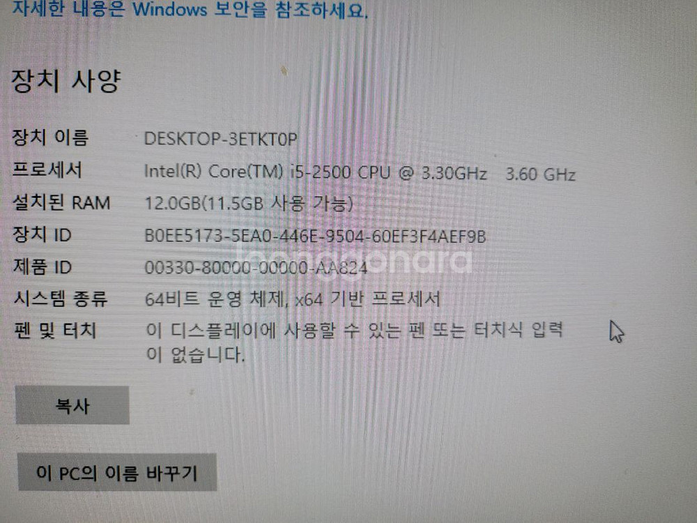 cpu+보드 판매합니다--2