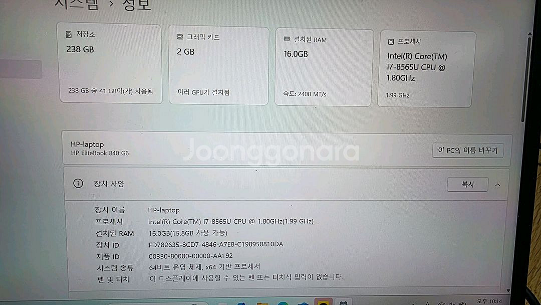 HP 840 G6 노트북 14인치--6