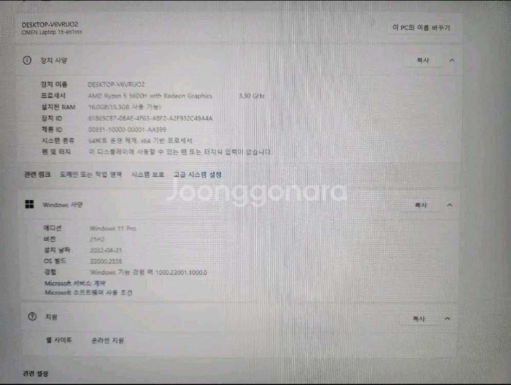 (풀박스)HP OMEN 오멘 게이밍노트북 라이젠5600--5