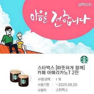 스타벅스