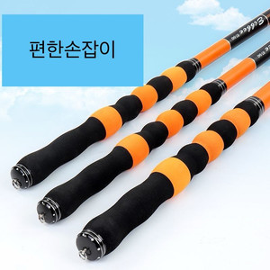오렌지/블랙 색상의 540m+450m 낚시대