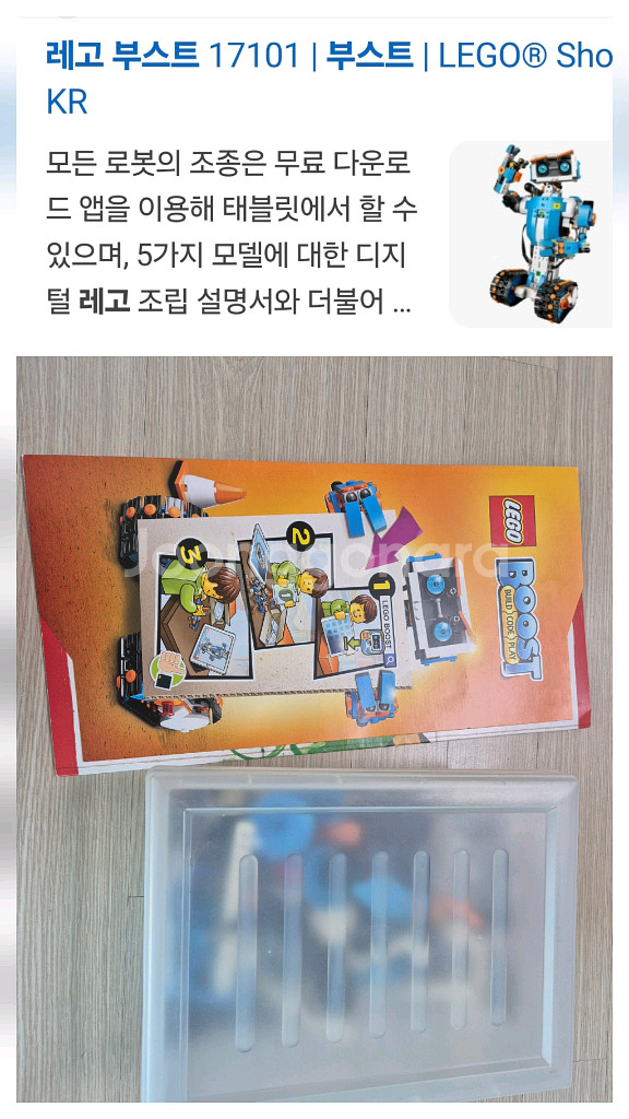 레고 부스터 17101--0