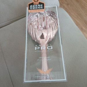 (미개봉) 엔젤 프로 브러쉬