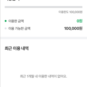 네이버페이 후불결제 10만 9만에 팝니다