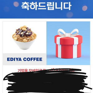 이디야커피 팥인절미 눈꽃빙수