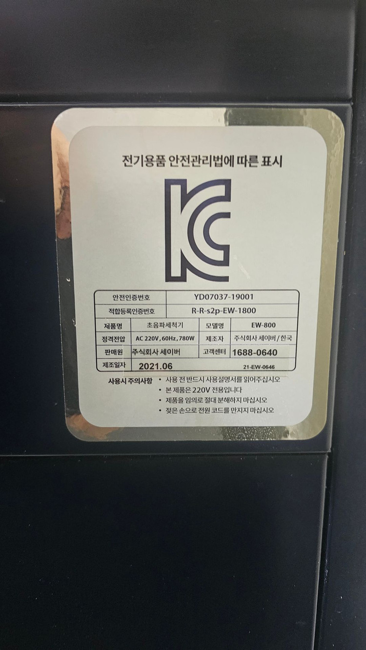 세이버 투플러스 업소용 초음파 식기세척기 EW-800--1