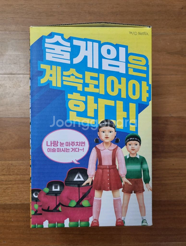테라X참이슬 오징어게임 콜라보 영희술게임2--1