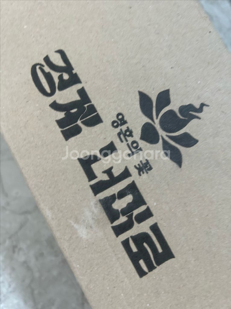 온천아리 장패드 미개봉--0