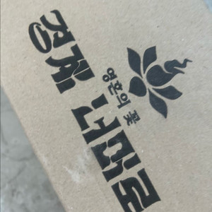 온천아리 장패드 미개봉