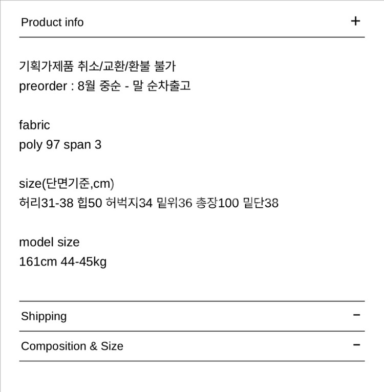웨어웨더 밴딩 슬랙스--4