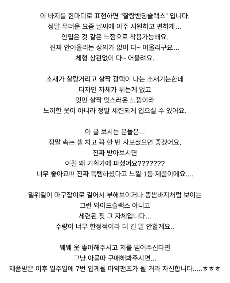 웨어웨더 밴딩 슬랙스--5