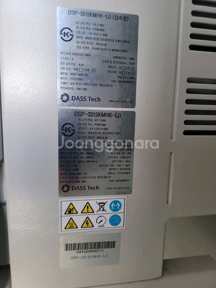 DASS 25i 태양광 인버터--1