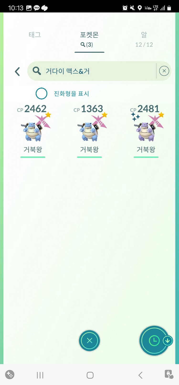 포켓몬 고 거다이 팔아요--1