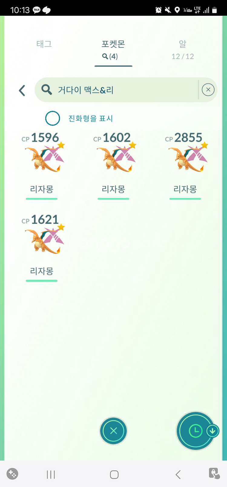 포켓몬 고 거다이 팔아요--0