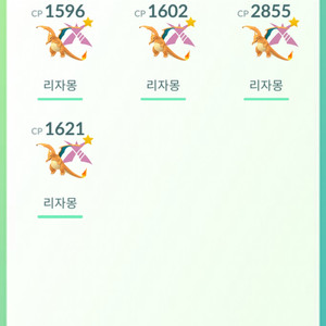 포켓몬 고 거다이 팔아요