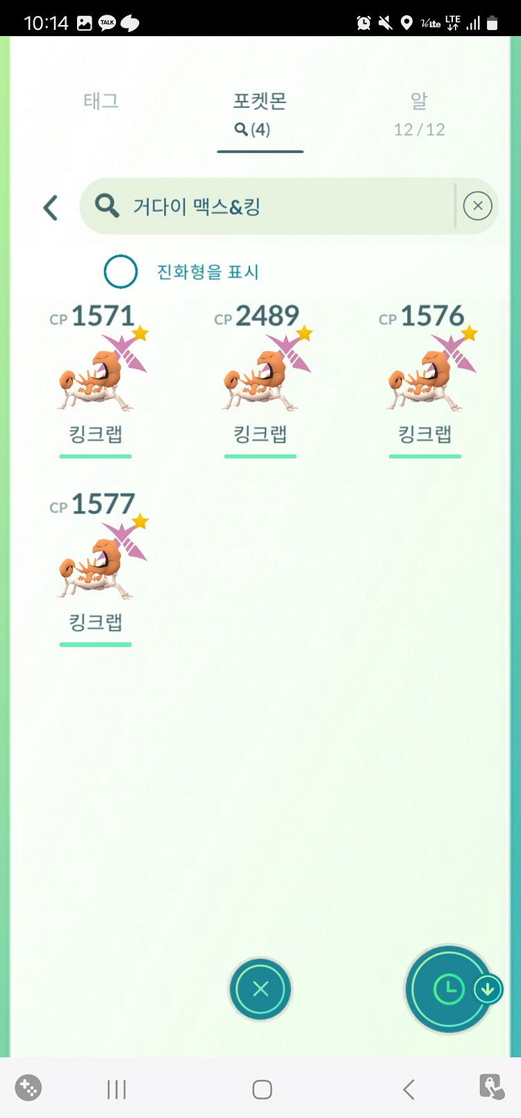 포켓몬 고 거다이 팔아요--9