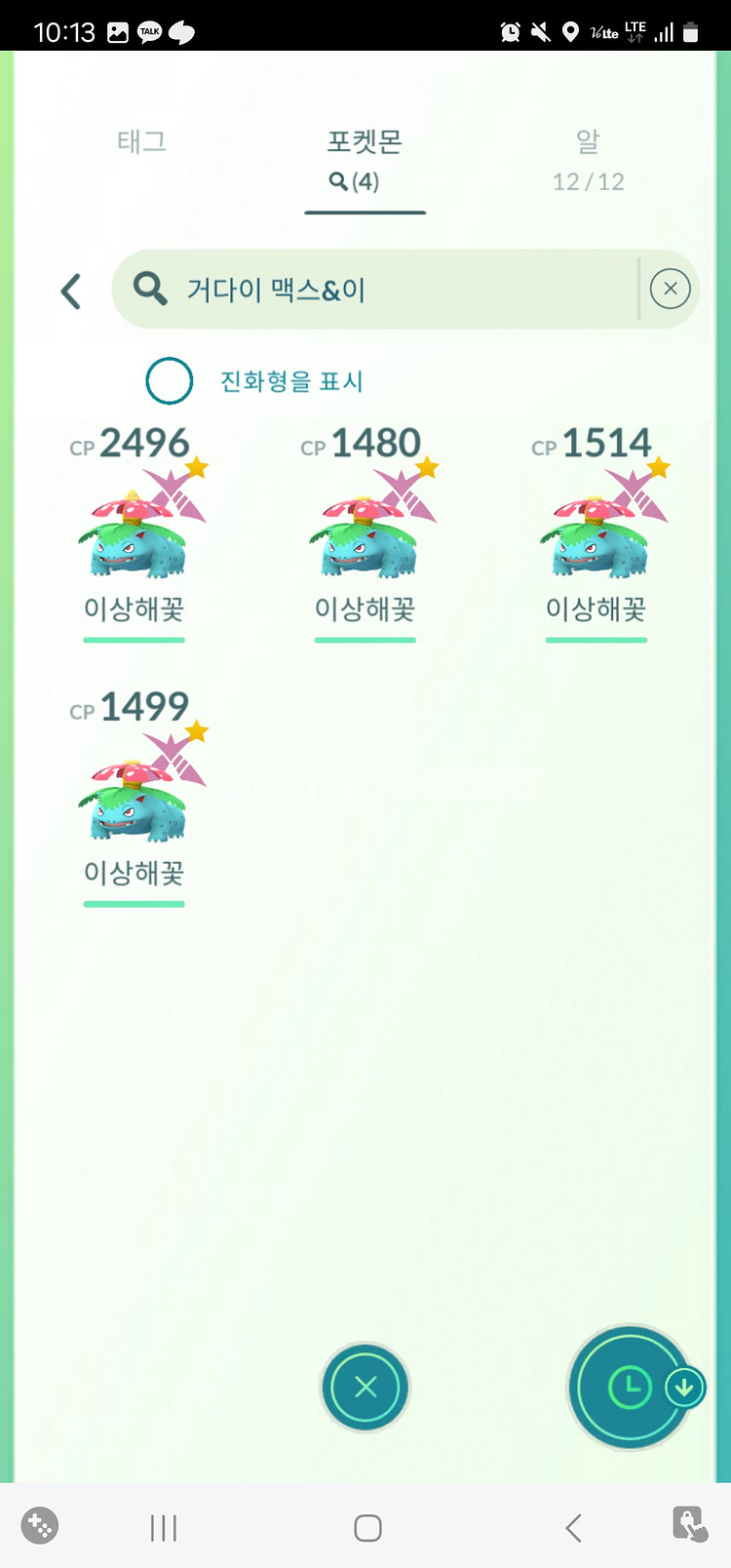 포켓몬 고 거다이 팔아요--2