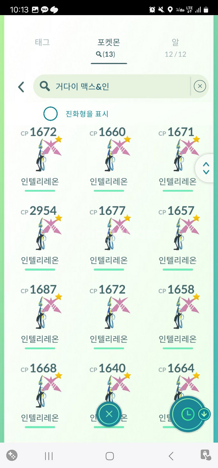 포켓몬 고 거다이 팔아요--4