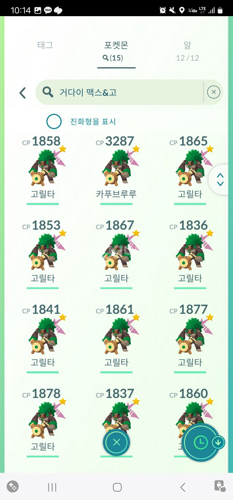 포켓몬 고 거다이 팔아요--7