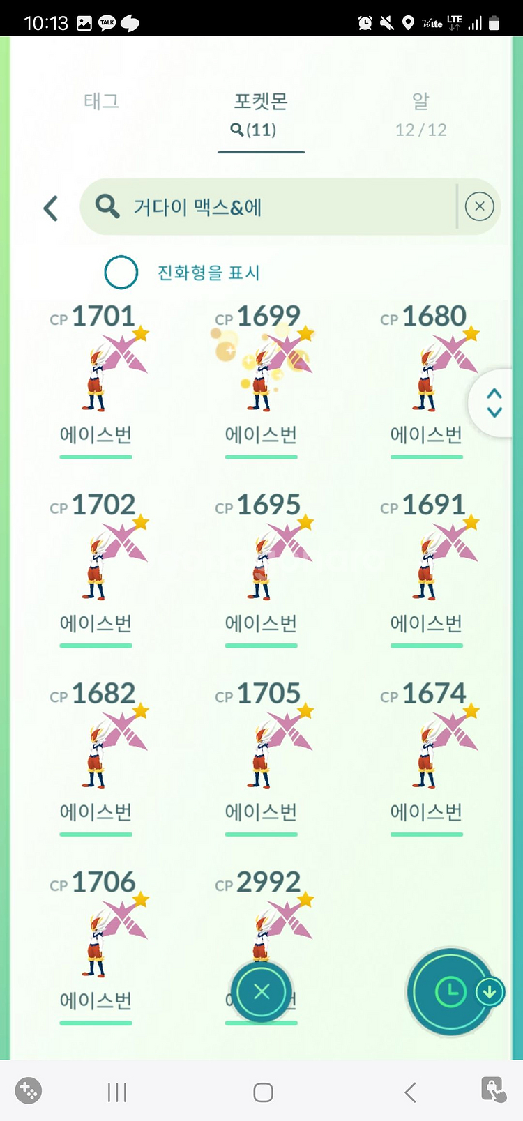 포켓몬 고 거다이 팔아요--3