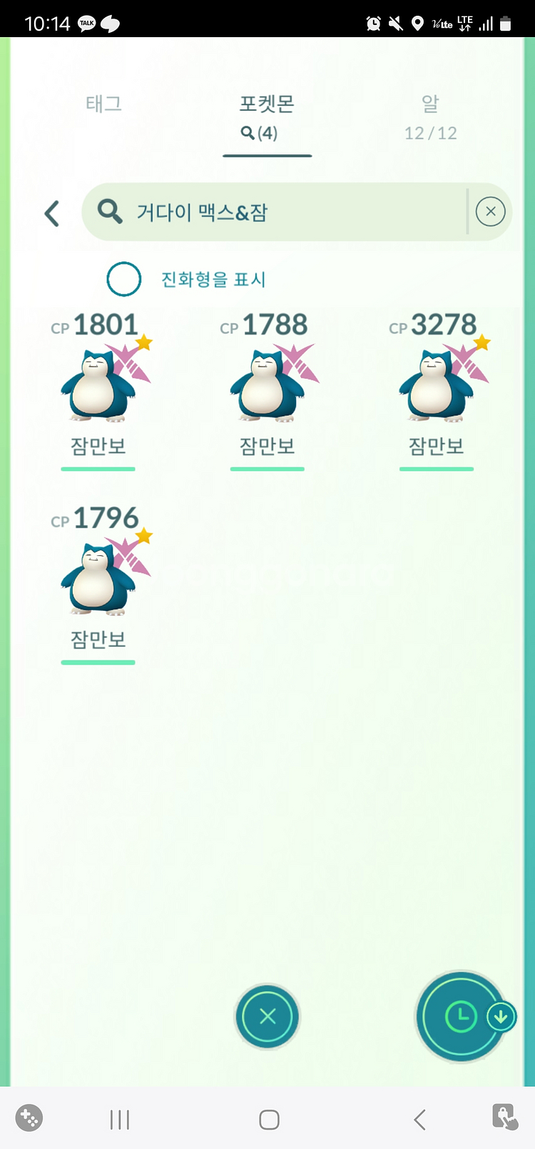 포켓몬 고 거다이 팔아요--8