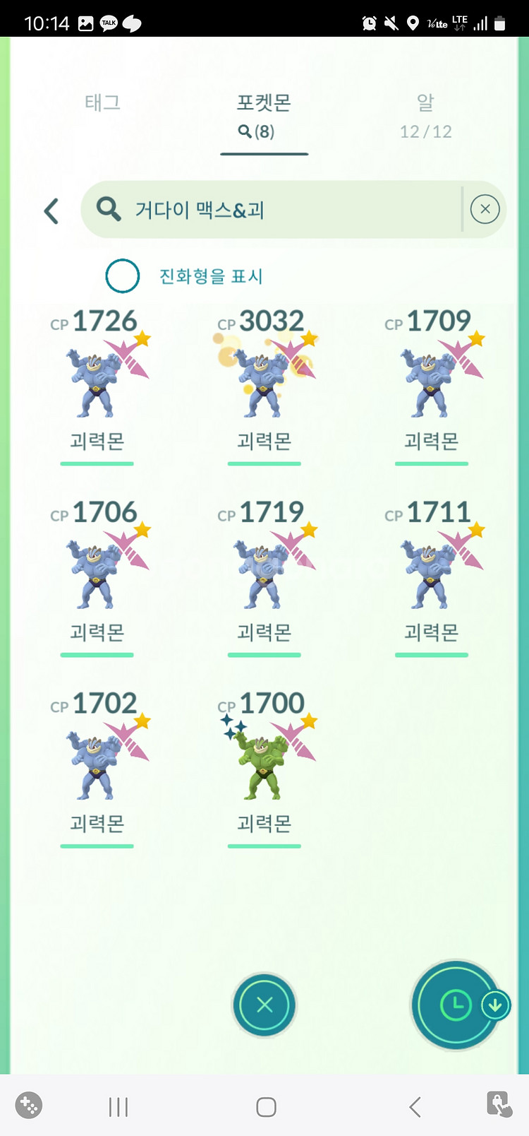 포켓몬 고 거다이 팔아요--6