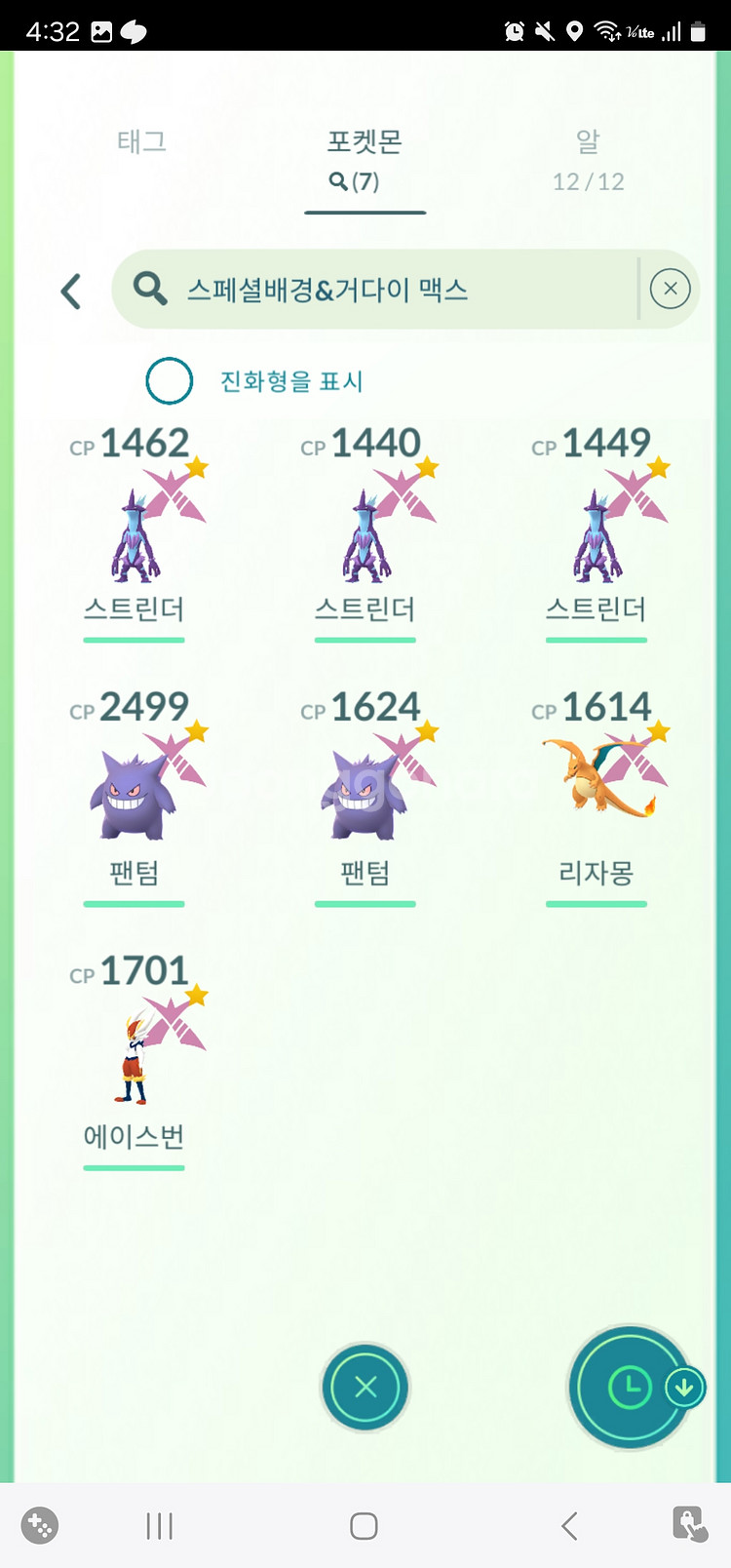 포켓몬 팔아요--8