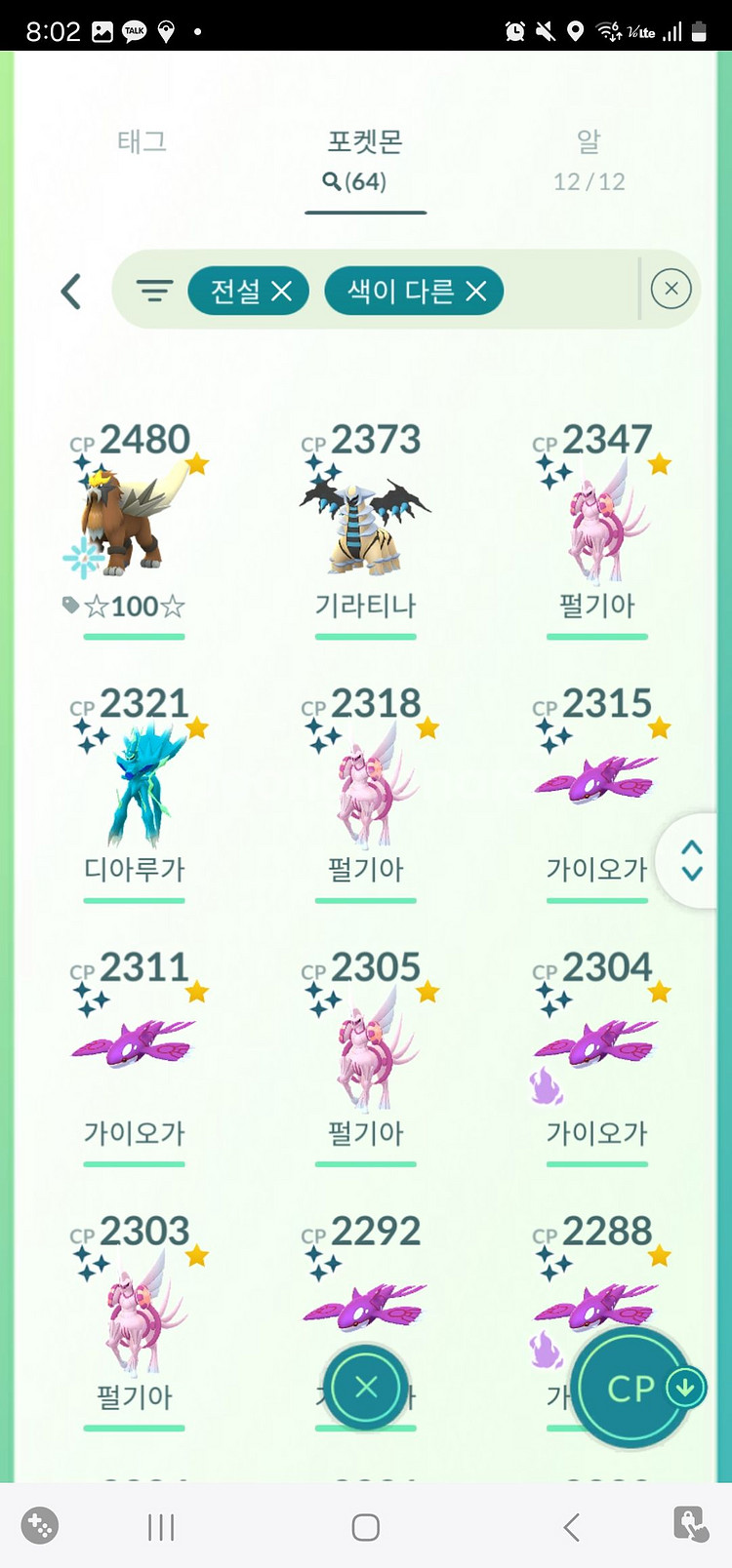 포켓몬 팔아요--3